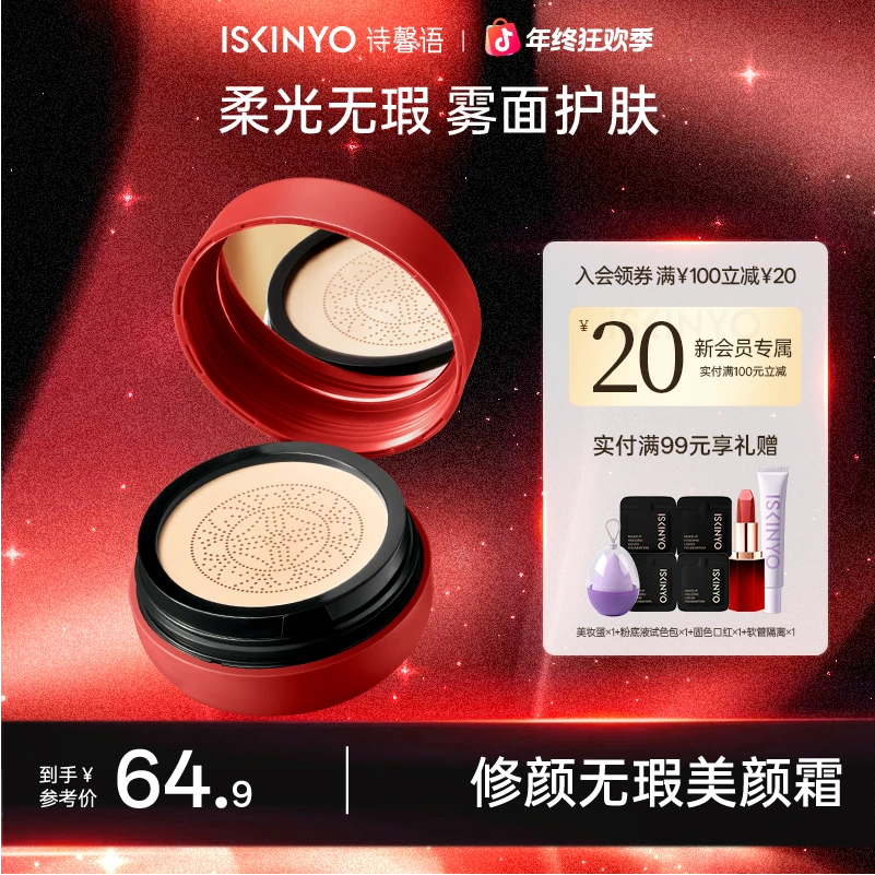 诗馨语修颜无瑕美颜霜气垫bb霜持久水润保湿遮瑕控油不卡粉不脱妆