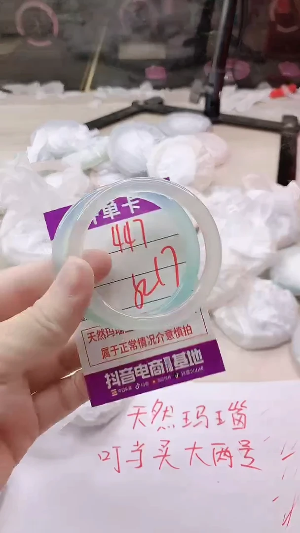 手镯玛瑙/玉髓未镶嵌447