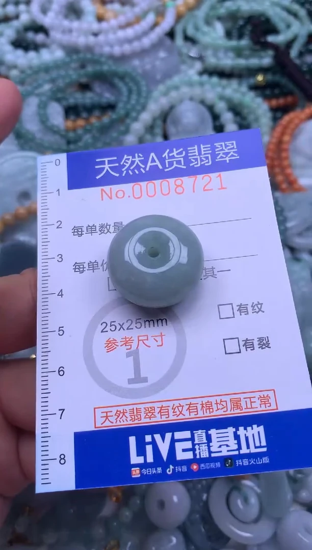 颈饰未镶嵌翡翠天然翡翠