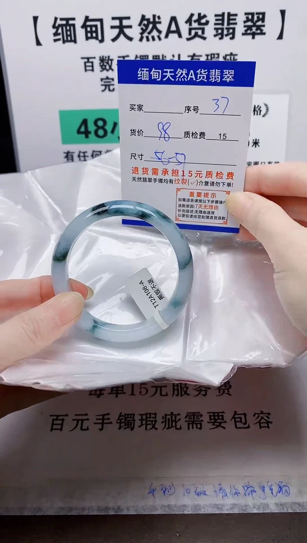 未镶嵌手镯翡翠37缅甸天然A 货翡翠有瑕疵需包容，完美主义慎拍！