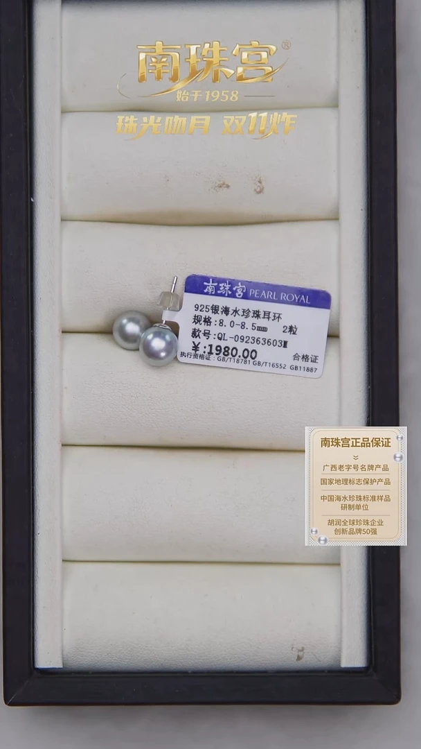 银S925镶嵌耳饰海水珍珠8-8.5mm