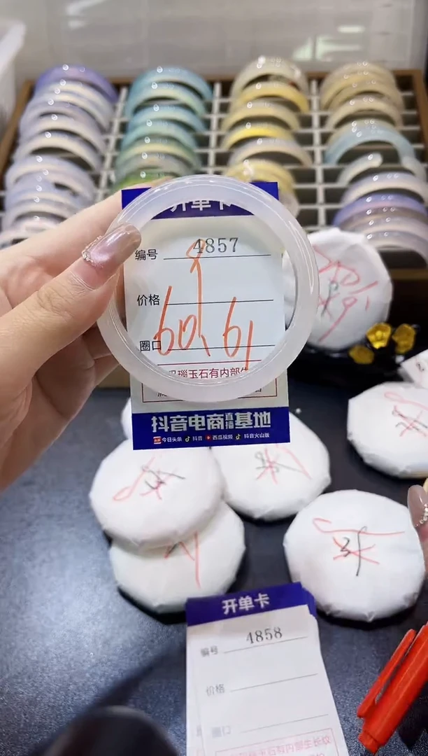 手镯玛瑙/玉髓未镶嵌4857