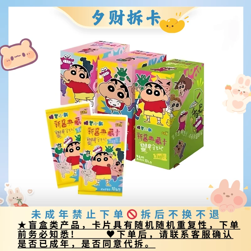 【玩法合集】显眼包 显眼包（第1弹）卡牌盲盒直播代拆卡