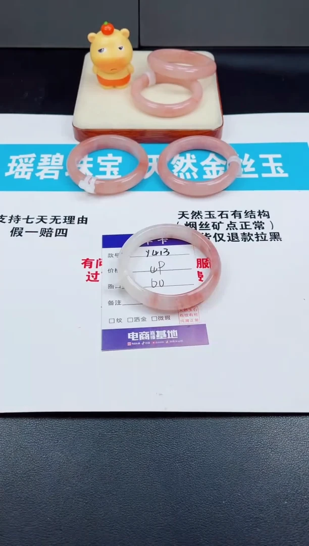 未镶嵌手镯石英质玉Y413