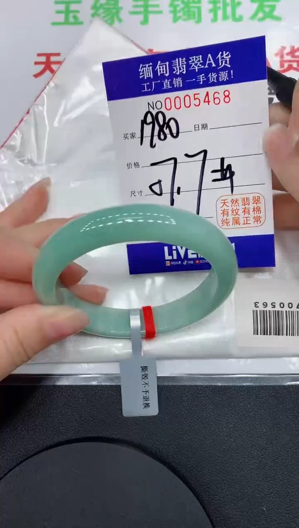 翡翠手镯未镶嵌5468缅甸翡翠手镯