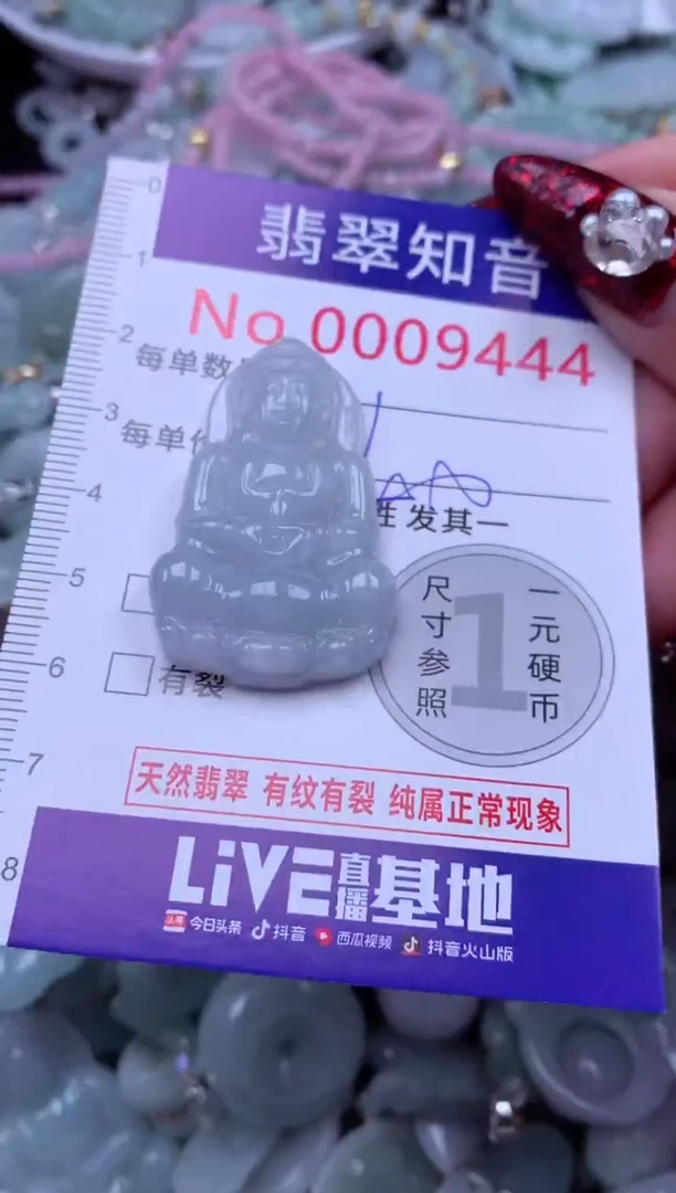 吊坠(不含链)未镶嵌翡翠9444