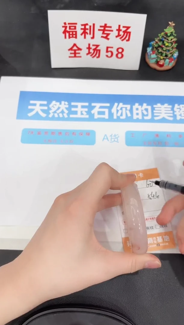 未镶嵌手镯石英质玉60-54.4