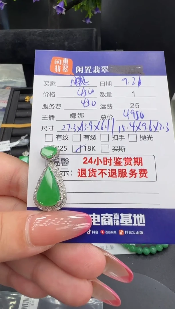 吊坠(不含链)18K金镶嵌翡翠翡翠吊坠