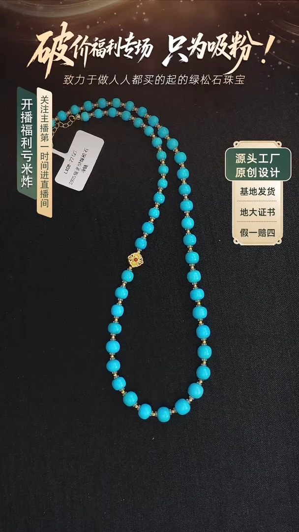 未镶嵌绿松石项链发货一件