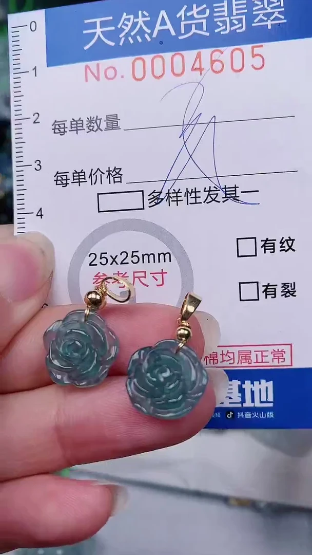 【闪购商品】翡翠颈饰未镶嵌00004605