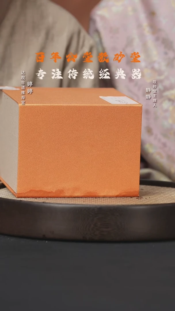 【闪购商品】紫砂茶壶婷SFY34破价盒一厂老紫泥150