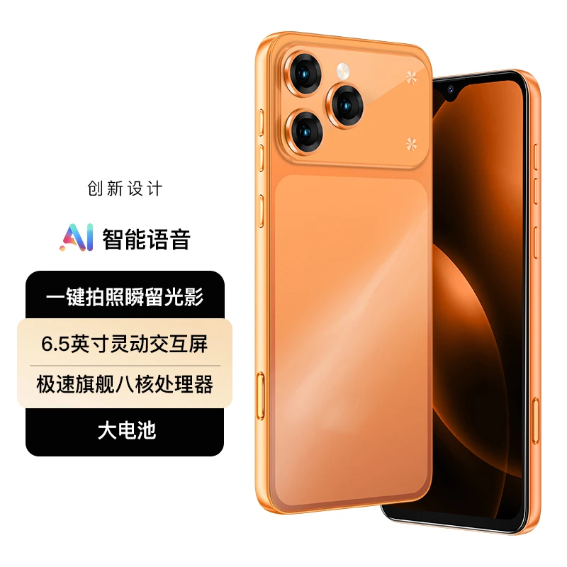【官方正品】新款6.5英寸全网通双卡双待智能人脸识别百事乐手机橙H