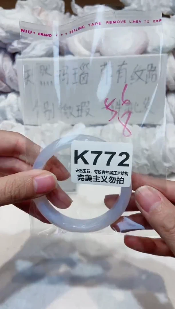 手镯玛瑙/玉髓未镶嵌56