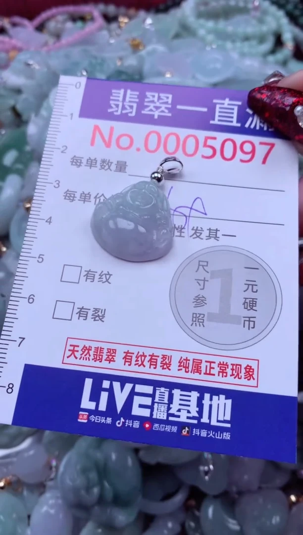 吊坠(不含链)未镶嵌翡翠5097