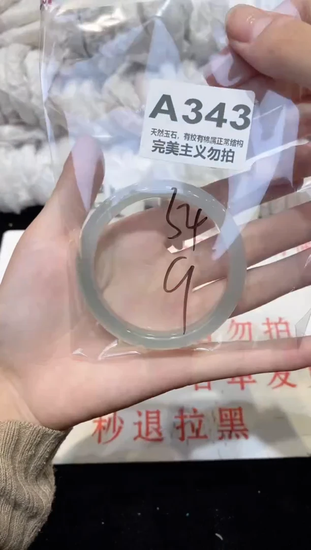 手镯玛瑙/玉髓未镶嵌54
