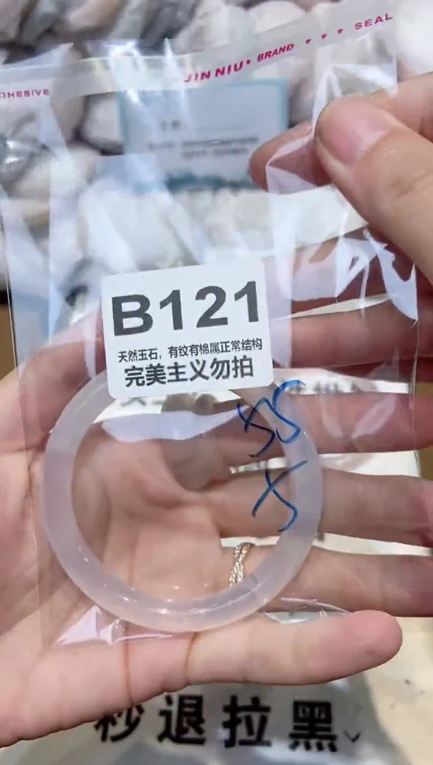 手镯玛瑙/玉髓未镶嵌55