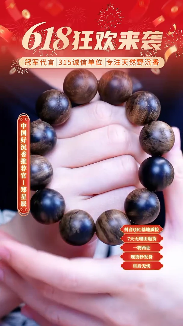 手串沉香越南芽庄雷击瘤疤老白棋2.0典藏款