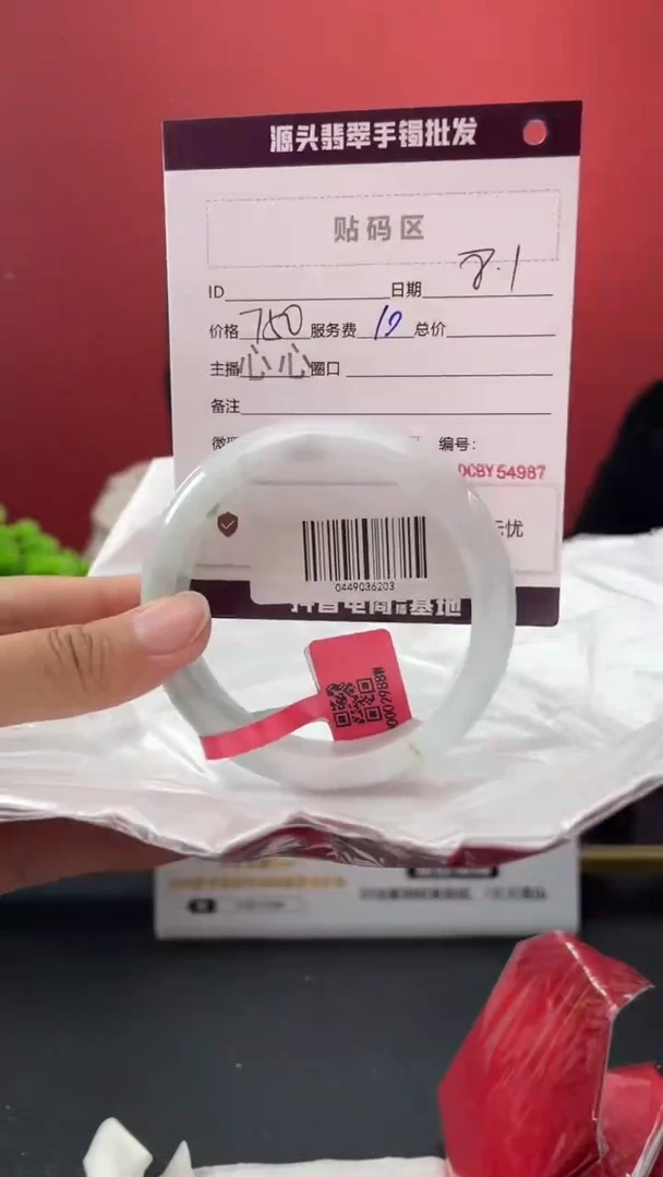 翡翠手镯未镶嵌4