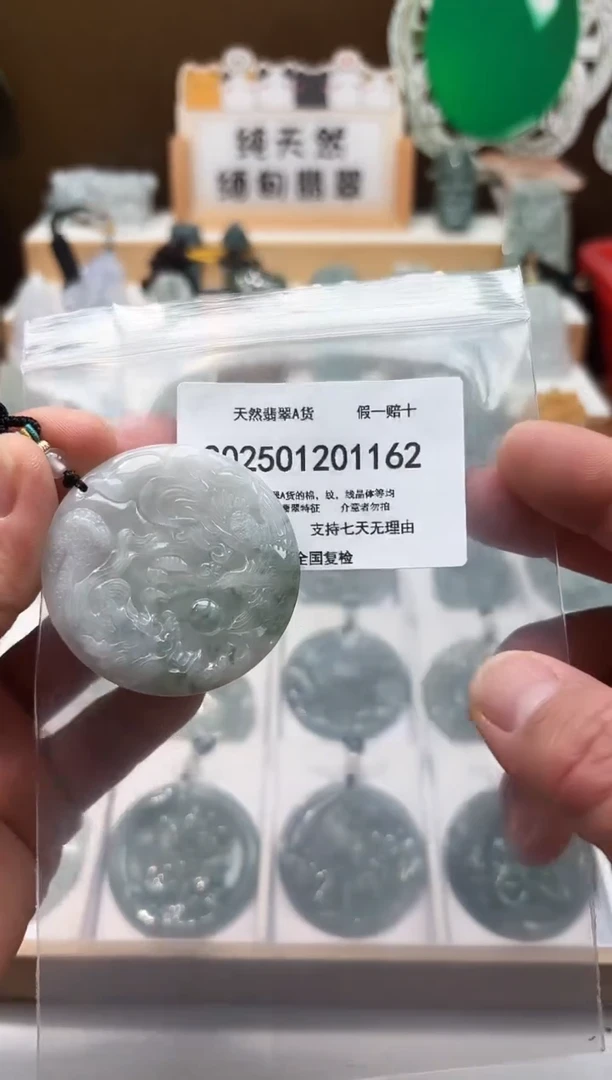 颈饰未镶嵌翡翠天然翡翠A货1210