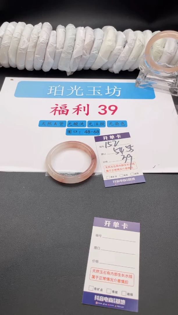 石英质玉手镯未镶嵌编号  A152