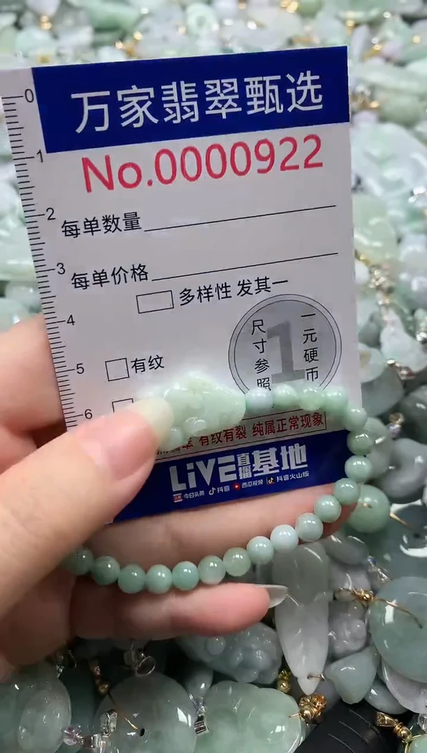 吊坠(不含链)未镶嵌翡翠0922