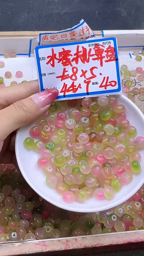 【闪购商品】玛瑙/玉髓散珠未镶嵌水蜜桃算盘珠Y2167 4*8 40颗