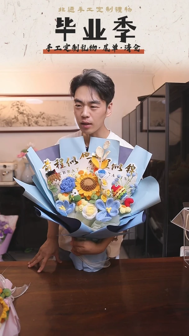 非遗手工定制花束，孤品清仓！！