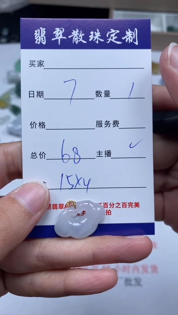 【闪购商品】翡翠颈饰未镶嵌贞城散珠批发DIY