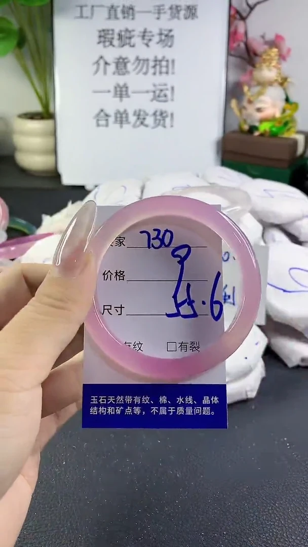 手镯玛瑙/玉髓未镶嵌730