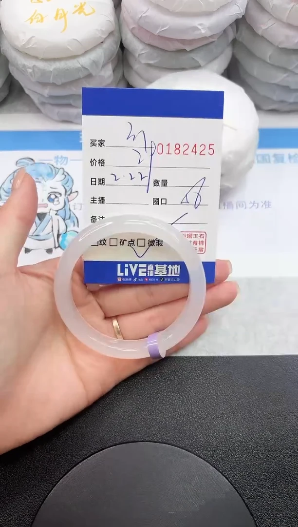 【闪购商品】玛瑙/玉髓手镯未镶嵌2425