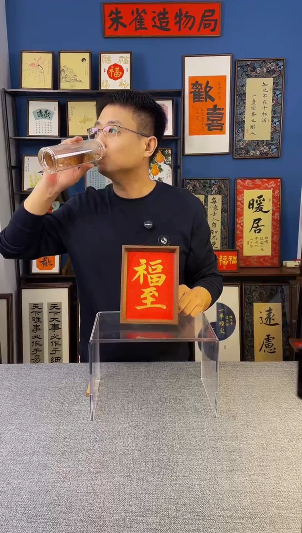 书法【 福至 】原创手写装饰摆台