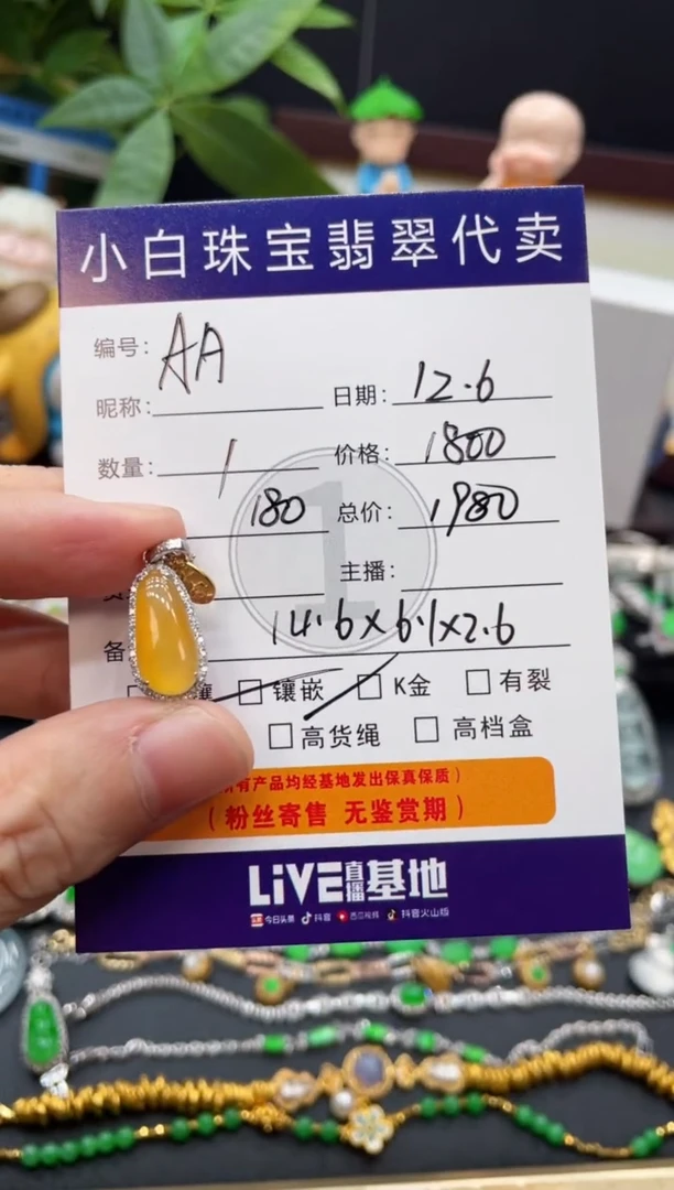 吊坠(不含链)18K金镶嵌翡翠A***子吊坠