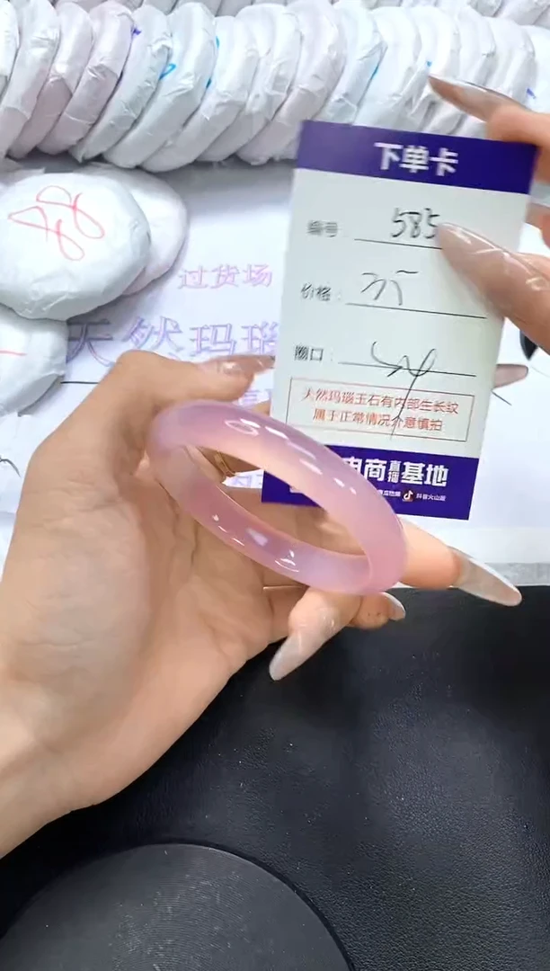 手镯玛瑙/玉髓未镶嵌585