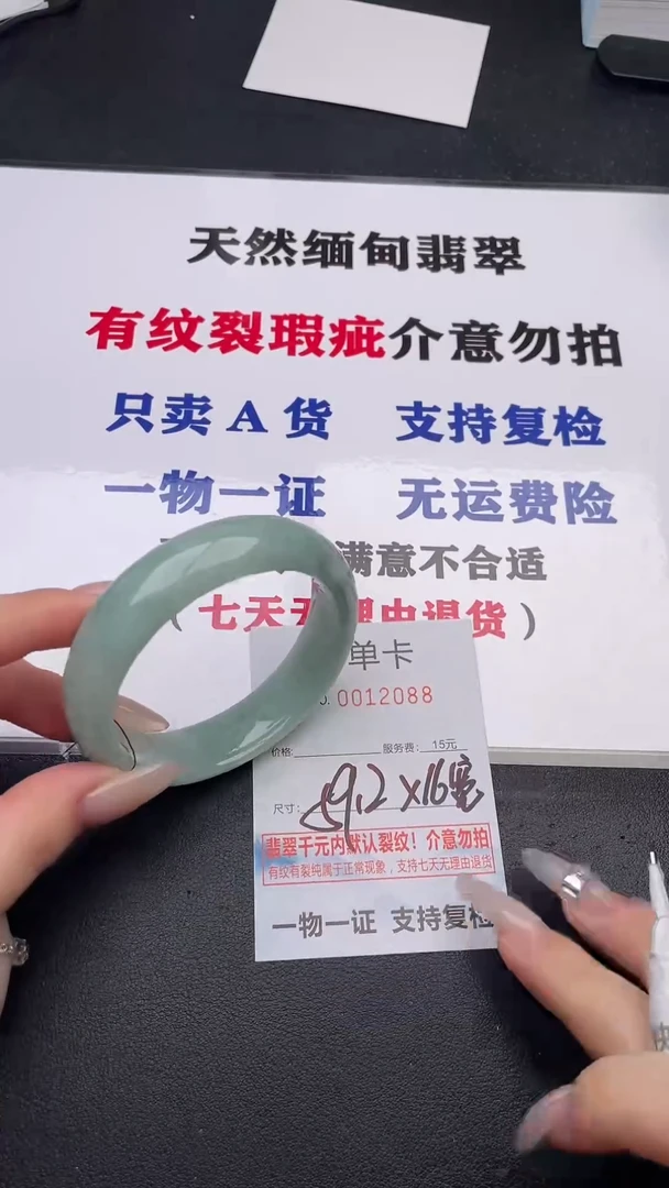 未镶嵌手镯翡翠88