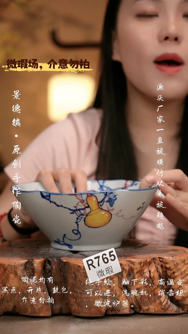 其他WR765 新十二器瓷器
