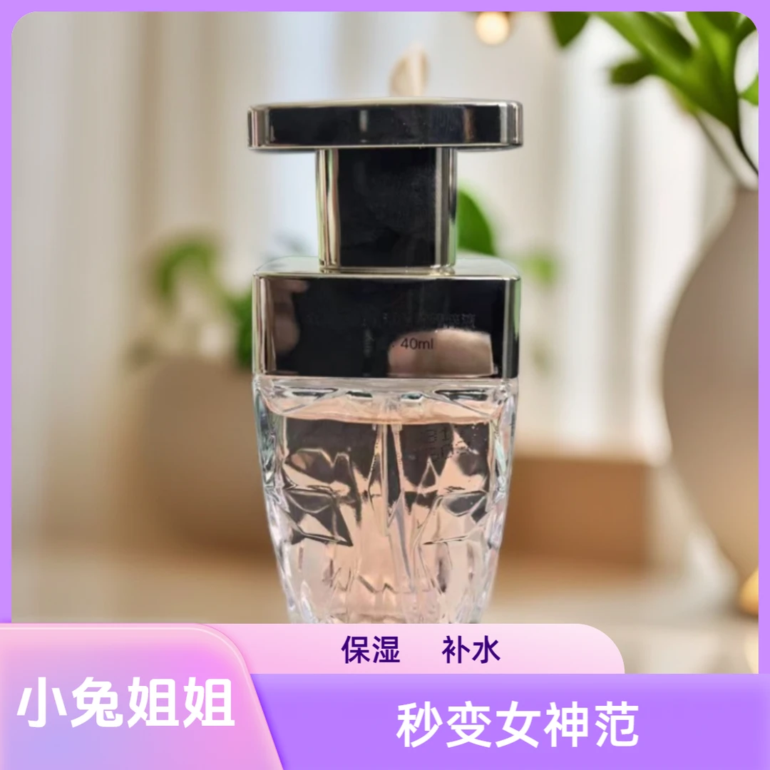 欧佩至臻肌活蕴能精华液40ml