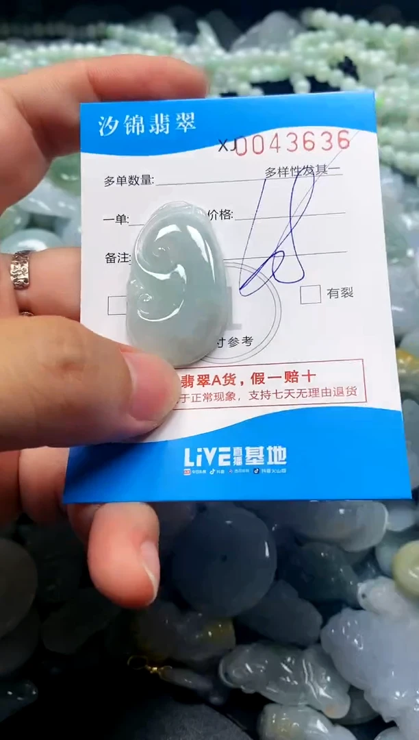颈饰未镶嵌翡翠闪购商品0043636