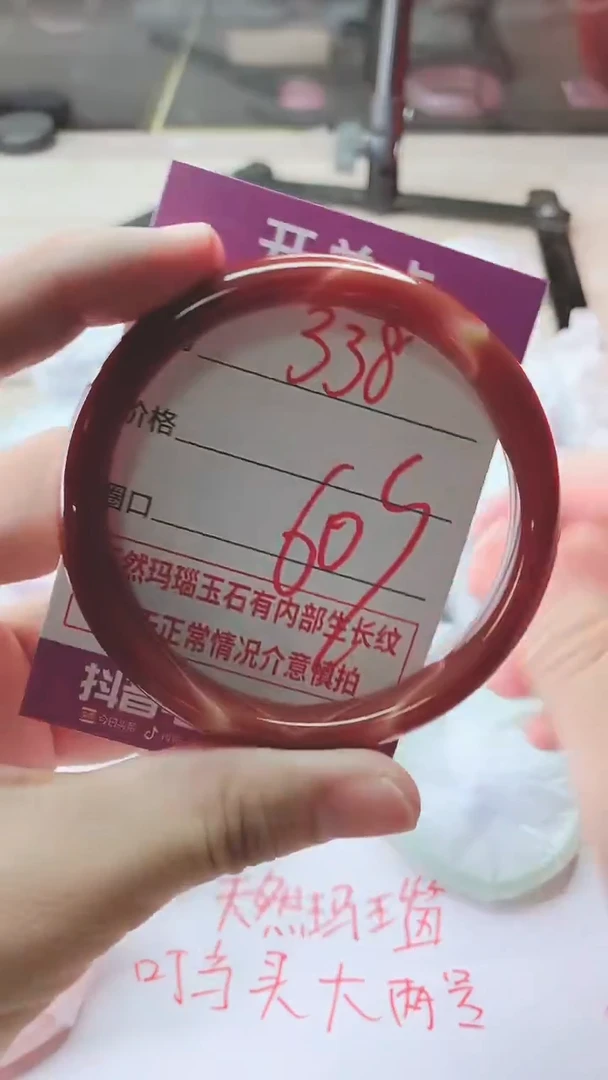 手镯玛瑙/玉髓未镶嵌338