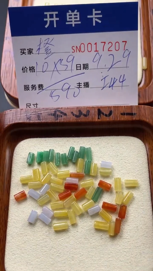 颈饰未镶嵌翡翠?**皮00017207