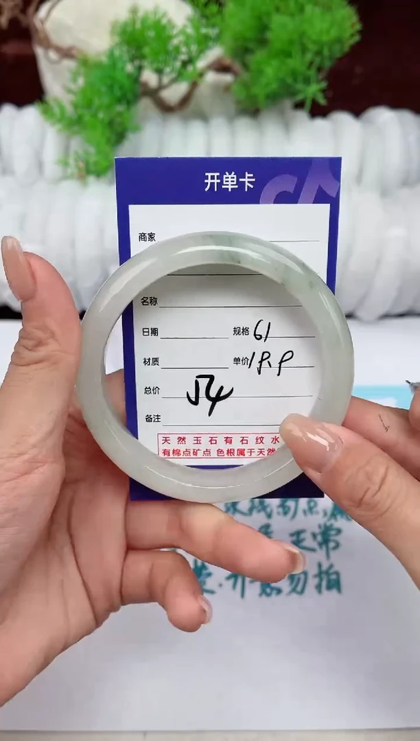 【闪购商品】石英质玉手镯未镶嵌54