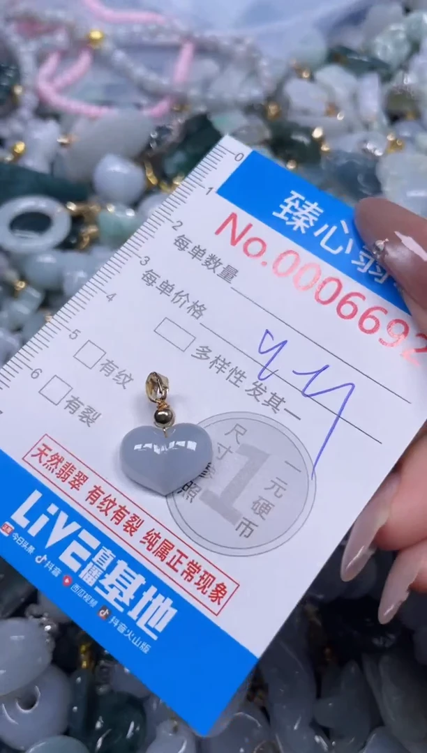 颈饰未镶嵌翡翠6692