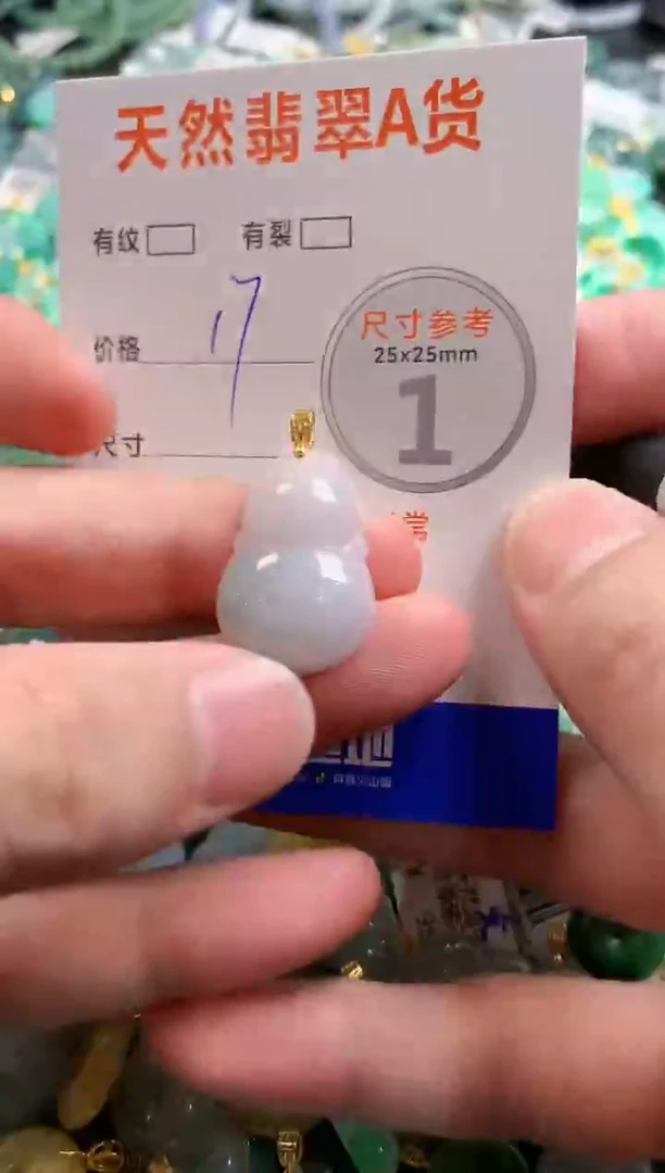 颈饰未镶嵌翡翠29100535