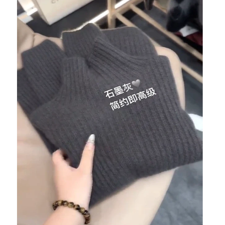 高级感石墨灰高领毛衣女2025秋冬新款舒适保暖软糯百搭针织打底衫