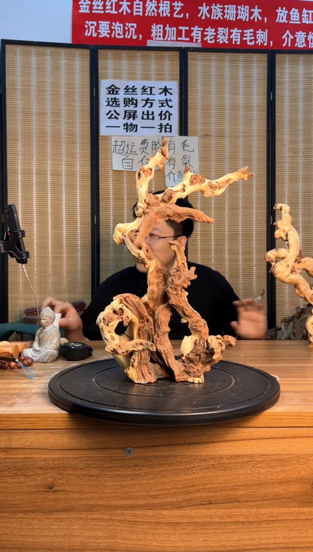 【闪购商品】木云南红河金丝红567