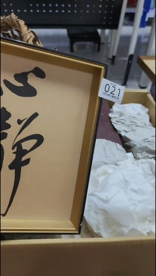 其他旷**南小物件021