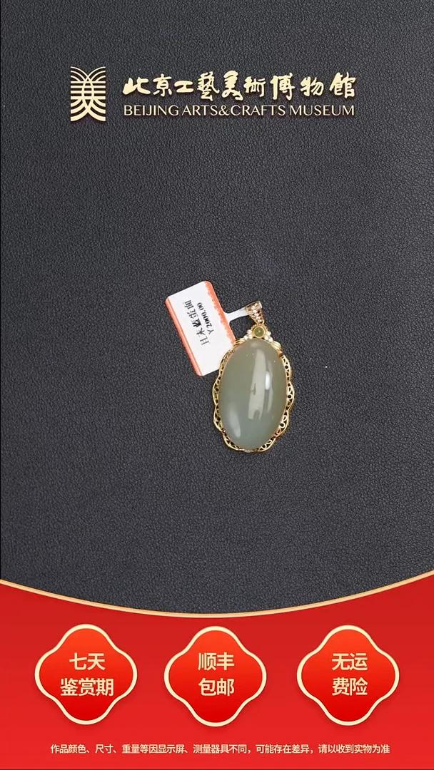 和田玉未镶嵌挂件B0725GMD112（多样性发货）和田玉且末蓝蛋面挂件