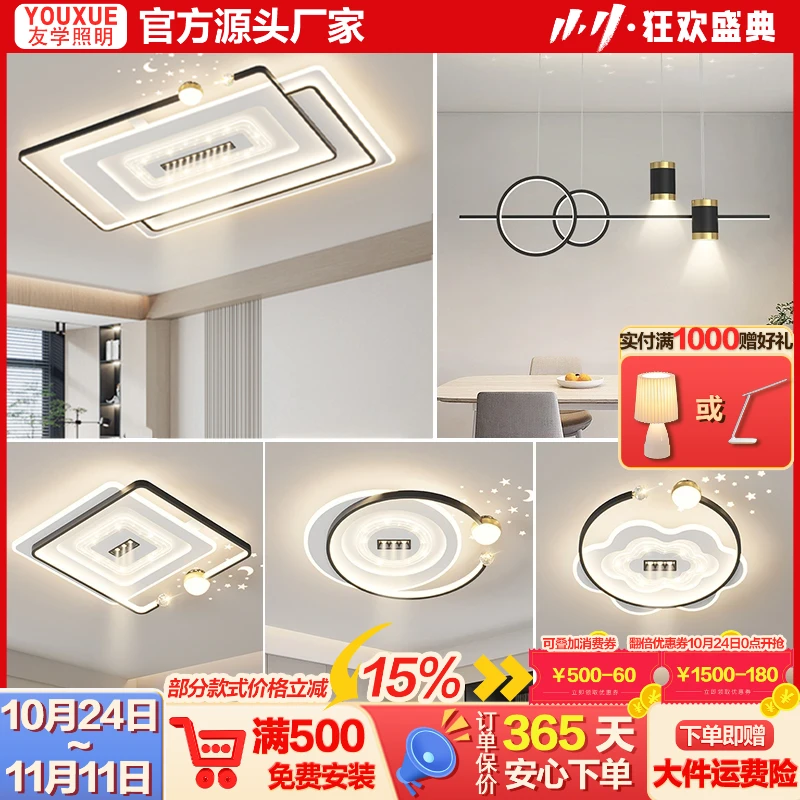 灯具灯饰2025新款护眼节能中山灯具星空氛围客厅灯全屋智能语音