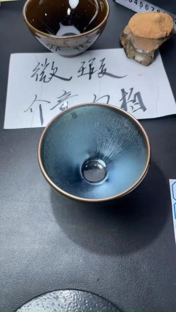 茶盏23（微瑕）叶紫建盏叶紫