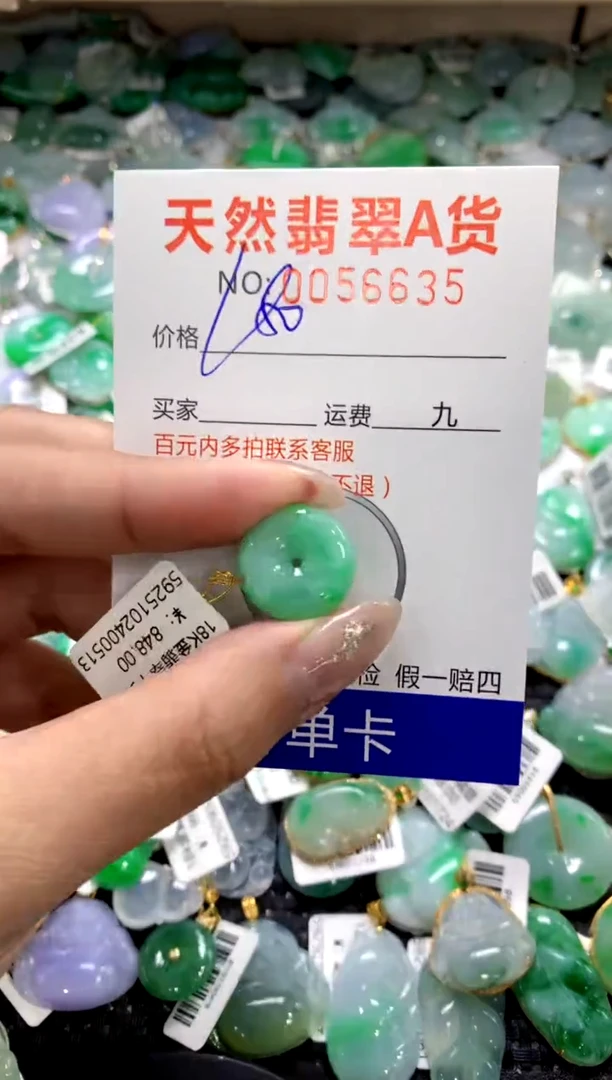 颈饰18K金镶嵌翡翠1111111111111111