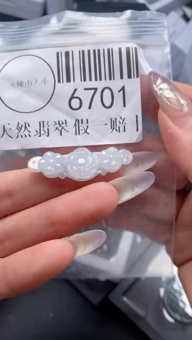 吊坠(不含链)未镶嵌翡翠6701